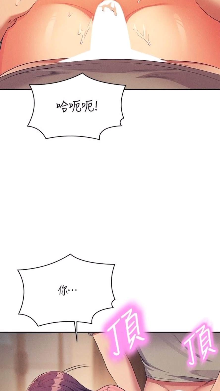 韩国漫画谁说理组没正妹？韩漫_谁说理组没正妹？-第123话-尽情享用我的屁股在线免费阅读-韩国漫画-第21张图片