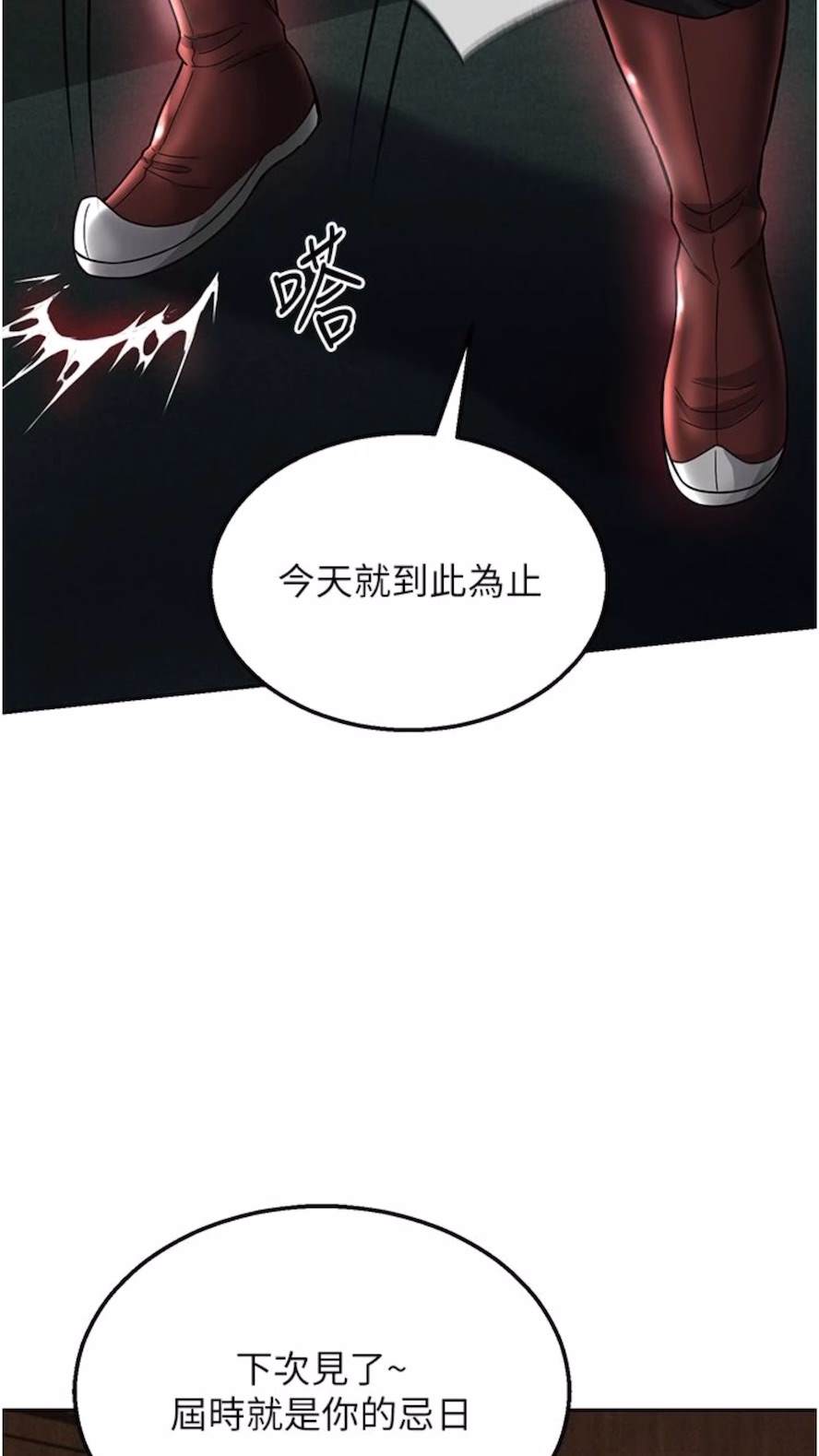 韩国漫画色雕英雄传：一捅天下韩漫_色雕英雄传：一捅天下-第23话-姑母的小穴可以插多深？在线免费阅读-韩国漫画-第37张图片