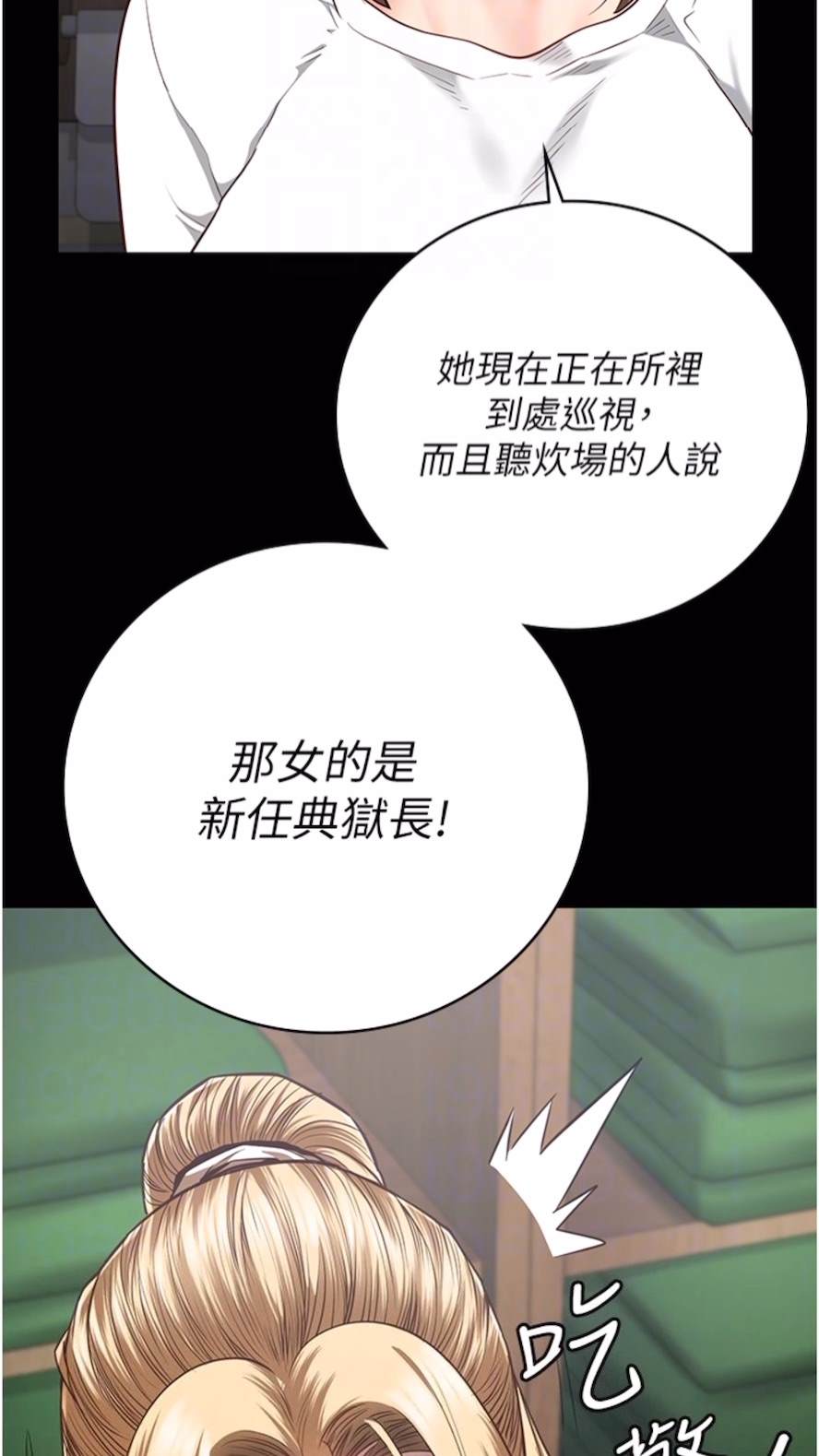 韩国漫画监狱女囚韩漫_监狱女囚-第44话-出乎意料的监狱大风吹在线免费阅读-韩国漫画-第50张图片