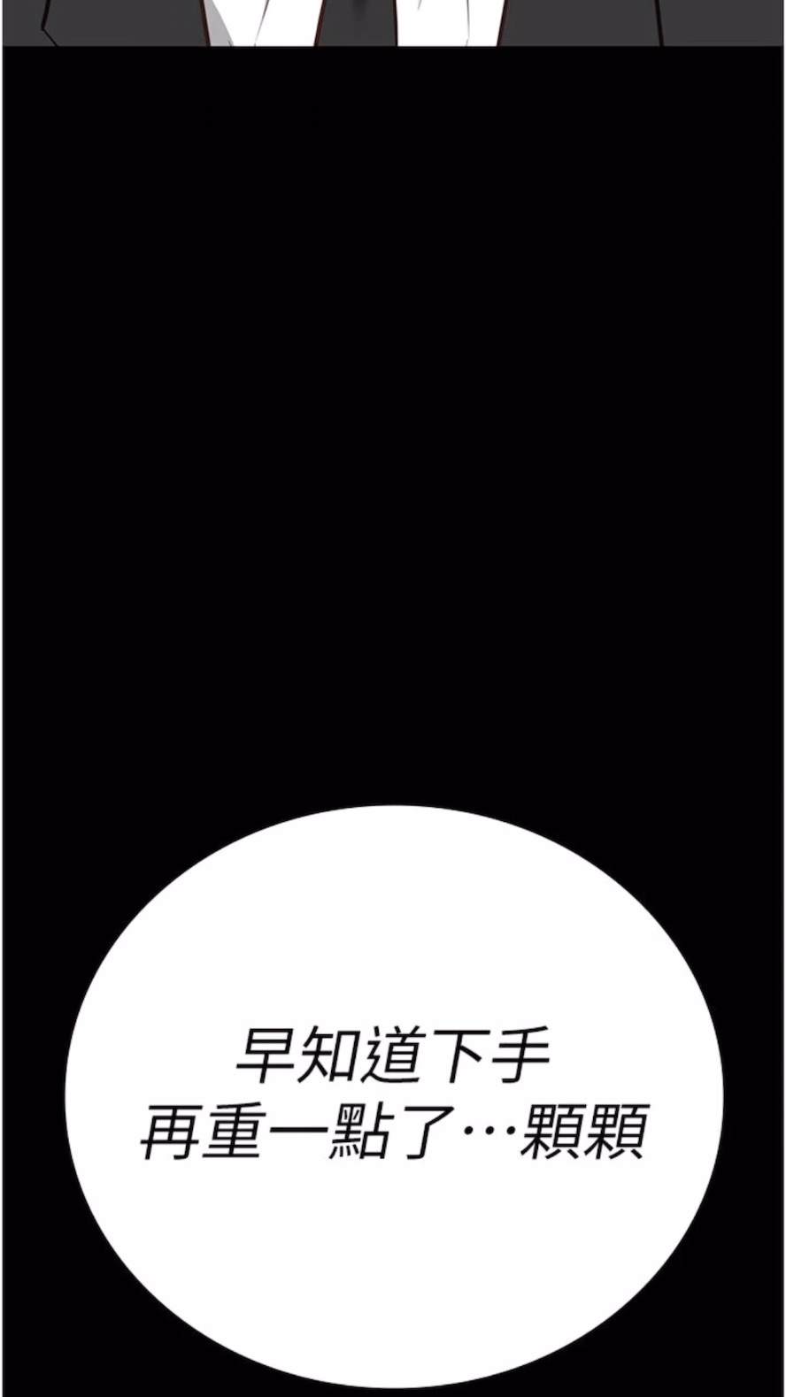 韩国漫画监狱女囚韩漫_监狱女囚-第44话-出乎意料的监狱大风吹在线免费阅读-韩国漫画-第105张图片