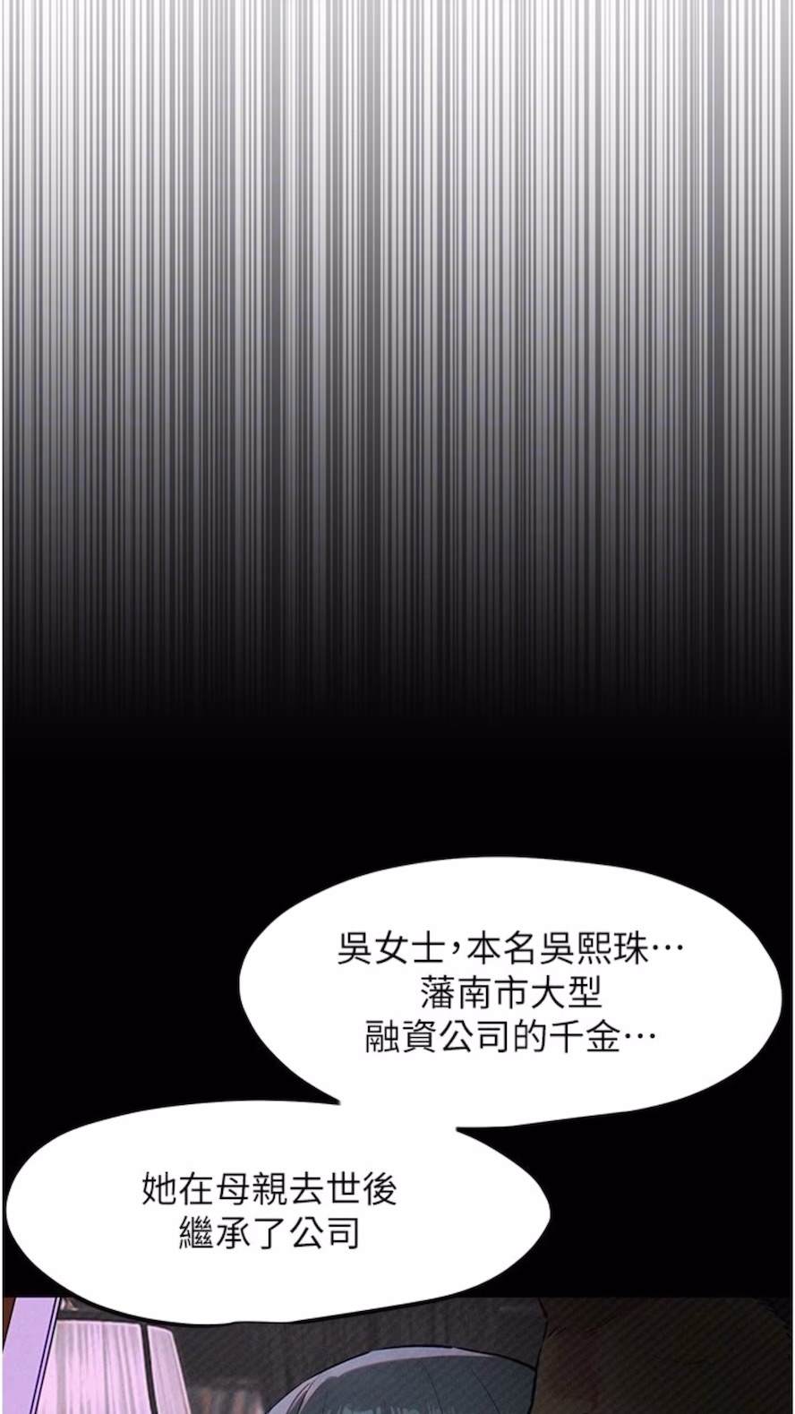 韩国漫画欲海交锋韩漫_欲海交锋-第17话-用巨根以暴制暴！在线免费阅读-韩国漫画-第22张图片