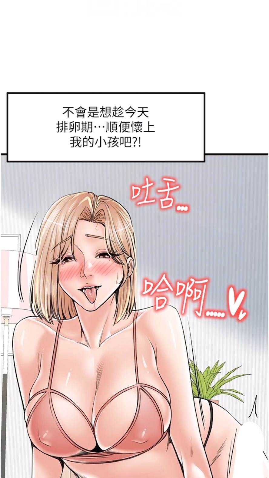 韩国漫画花店三母女韩漫_花店三母女-第21话-小文豪入厝啰在线免费阅读-韩国漫画-第37张图片