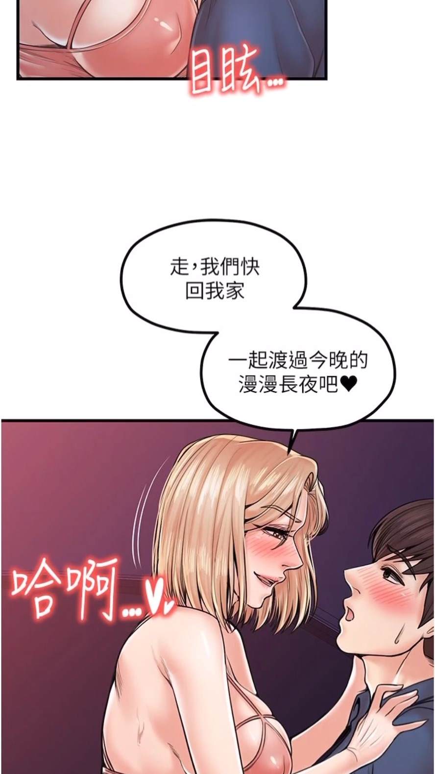 韩国漫画花店三母女韩漫_花店三母女-第21话-小文豪入厝啰在线免费阅读-韩国漫画-第21张图片