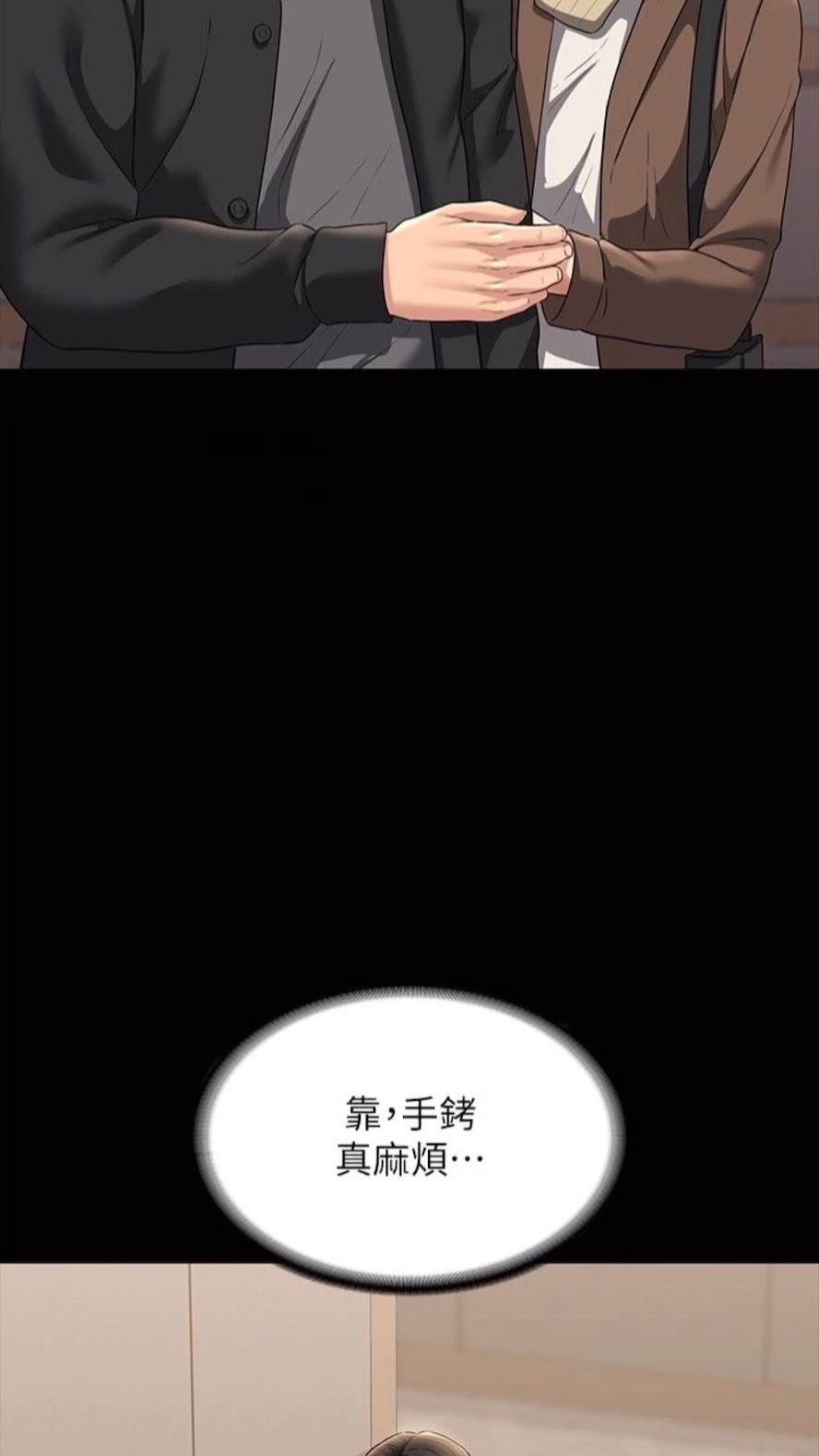 韩国漫画超级公务员韩漫_超级公务员-第107话-我什么事都可以做在线免费阅读-韩国漫画-第71张图片