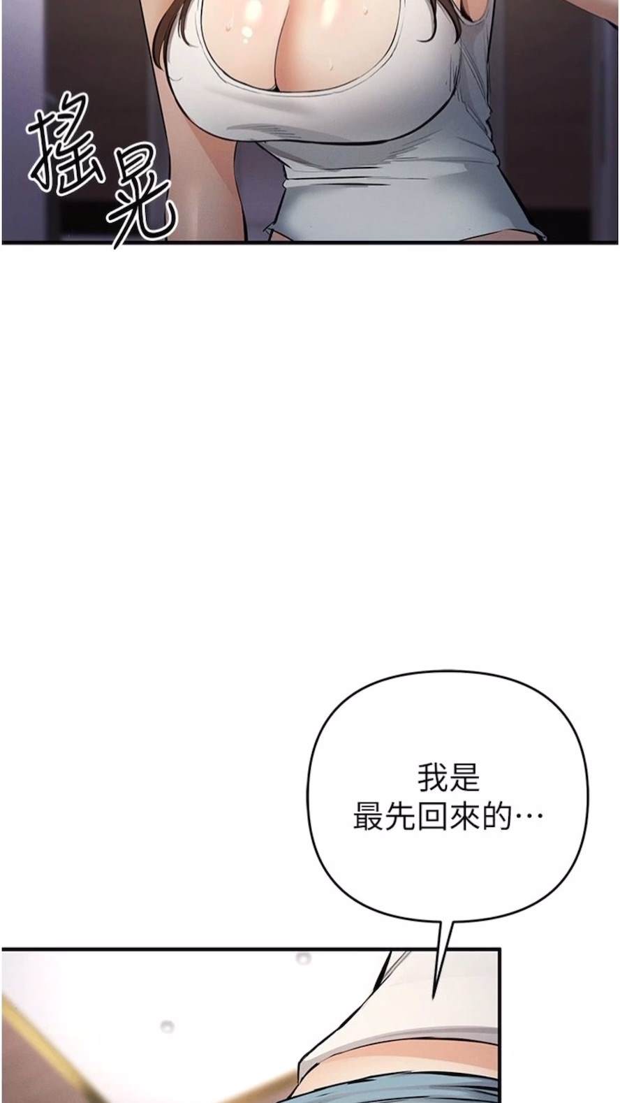 韩国漫画贪婪游戏韩漫_贪婪游戏-第12话-强行开通新鲜处女鲍在线免费阅读-韩国漫画-第2张图片