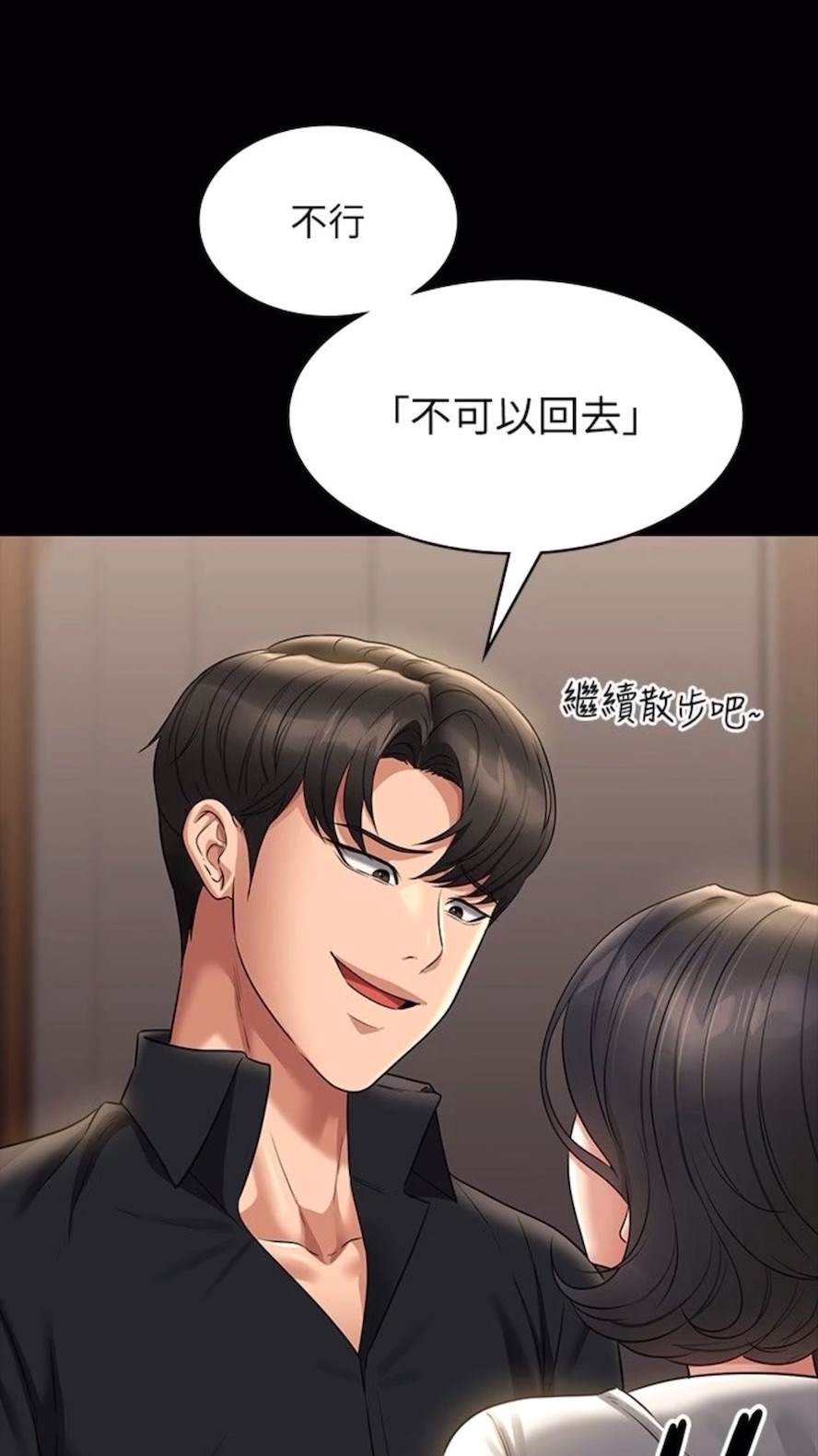 韩国漫画超级公务员韩漫_超级公务员-第107话-我什么事都可以做在线免费阅读-韩国漫画-第41张图片