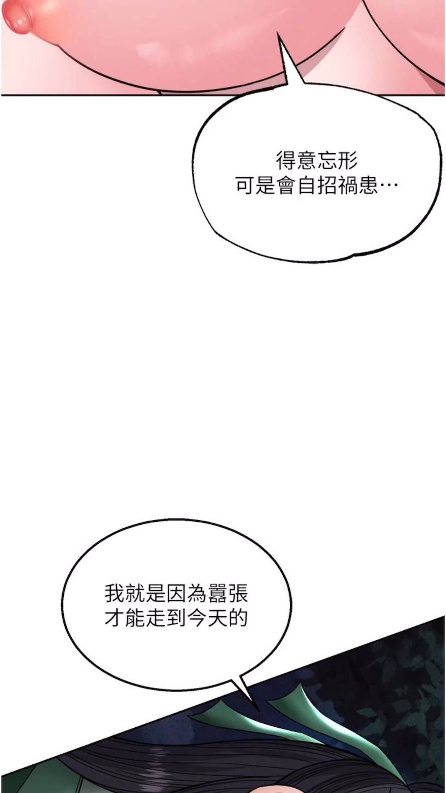 韩国漫画色雕英雄传：一捅天下韩漫_色雕英雄传：一捅天下-第23话-姑母的小穴可以插多深？在线免费阅读-韩国漫画-第114张图片