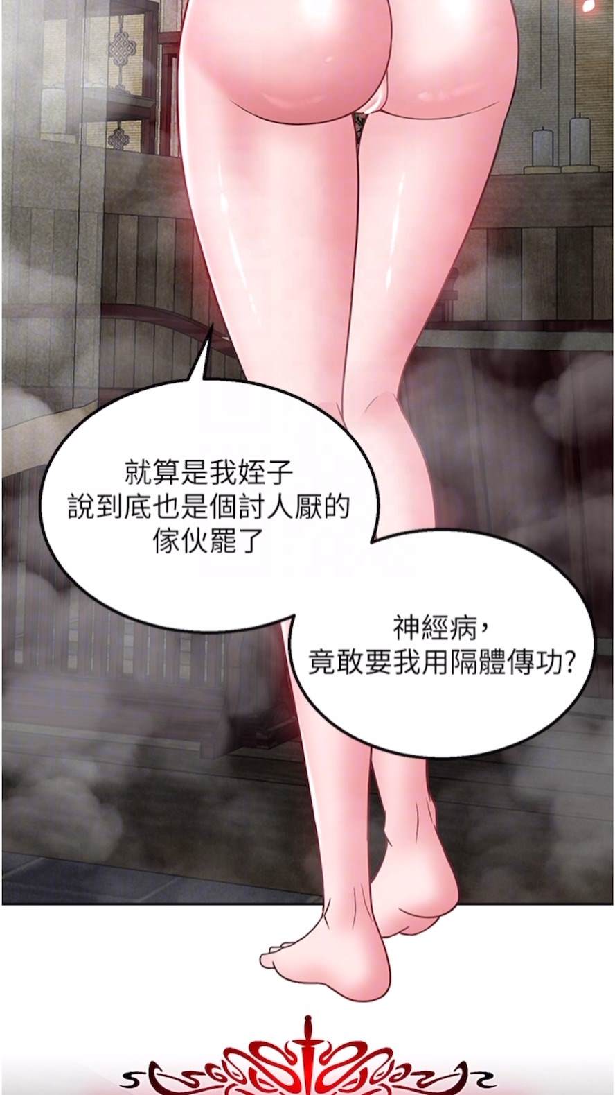 韩国漫画色雕英雄传：一捅天下韩漫_色雕英雄传：一捅天下-第23话-姑母的小穴可以插多深？在线免费阅读-韩国漫画-第57张图片