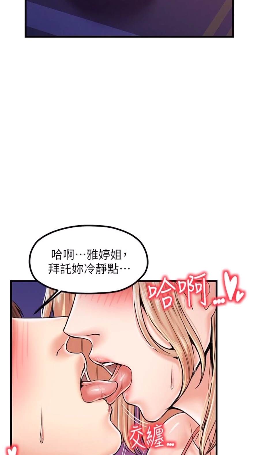 韩国漫画花店三母女韩漫_花店三母女-第21话-小文豪入厝啰在线免费阅读-韩国漫画-第14张图片