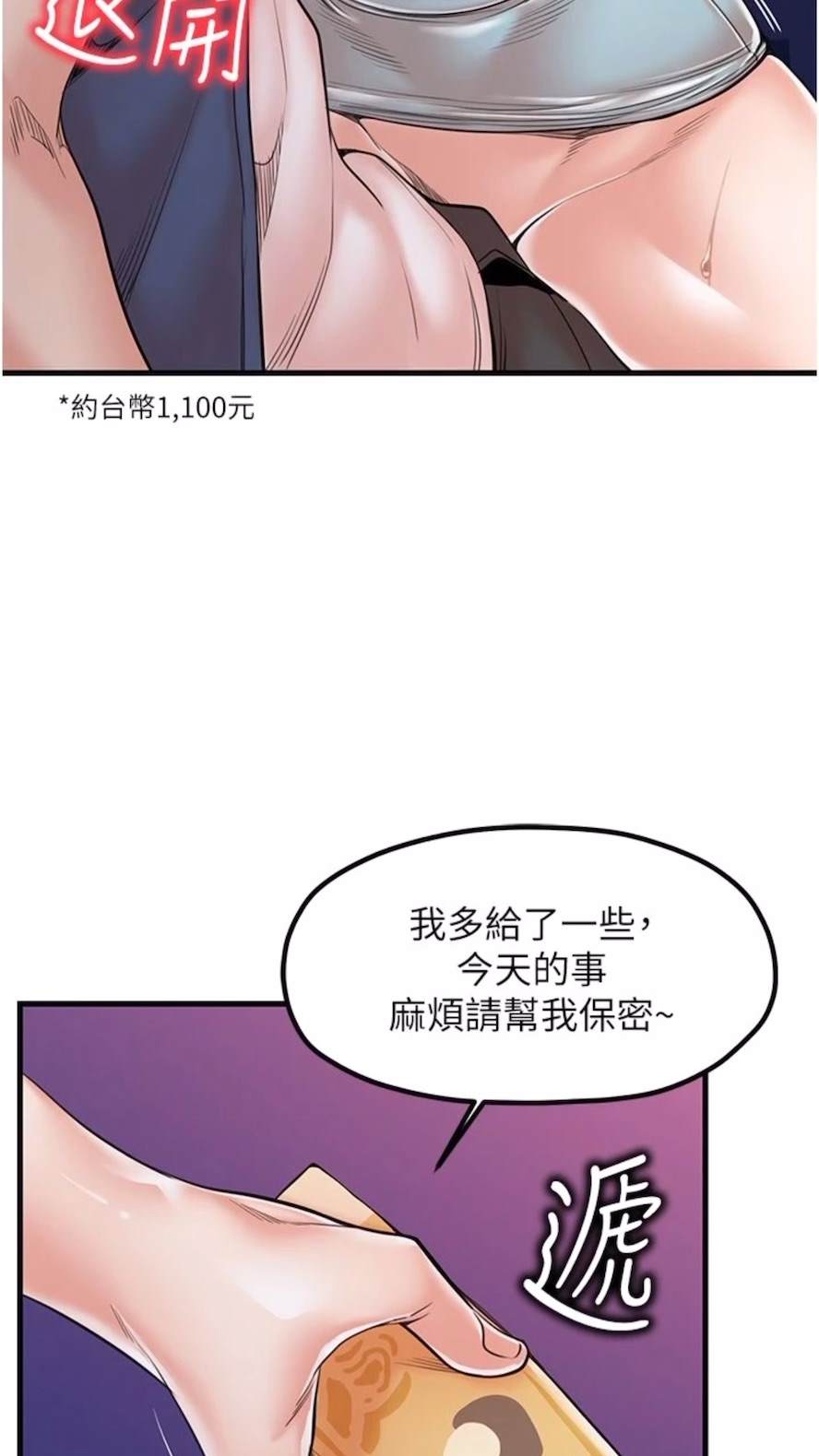 韩国漫画花店三母女韩漫_花店三母女-第21话-小文豪入厝啰在线免费阅读-韩国漫画-第18张图片