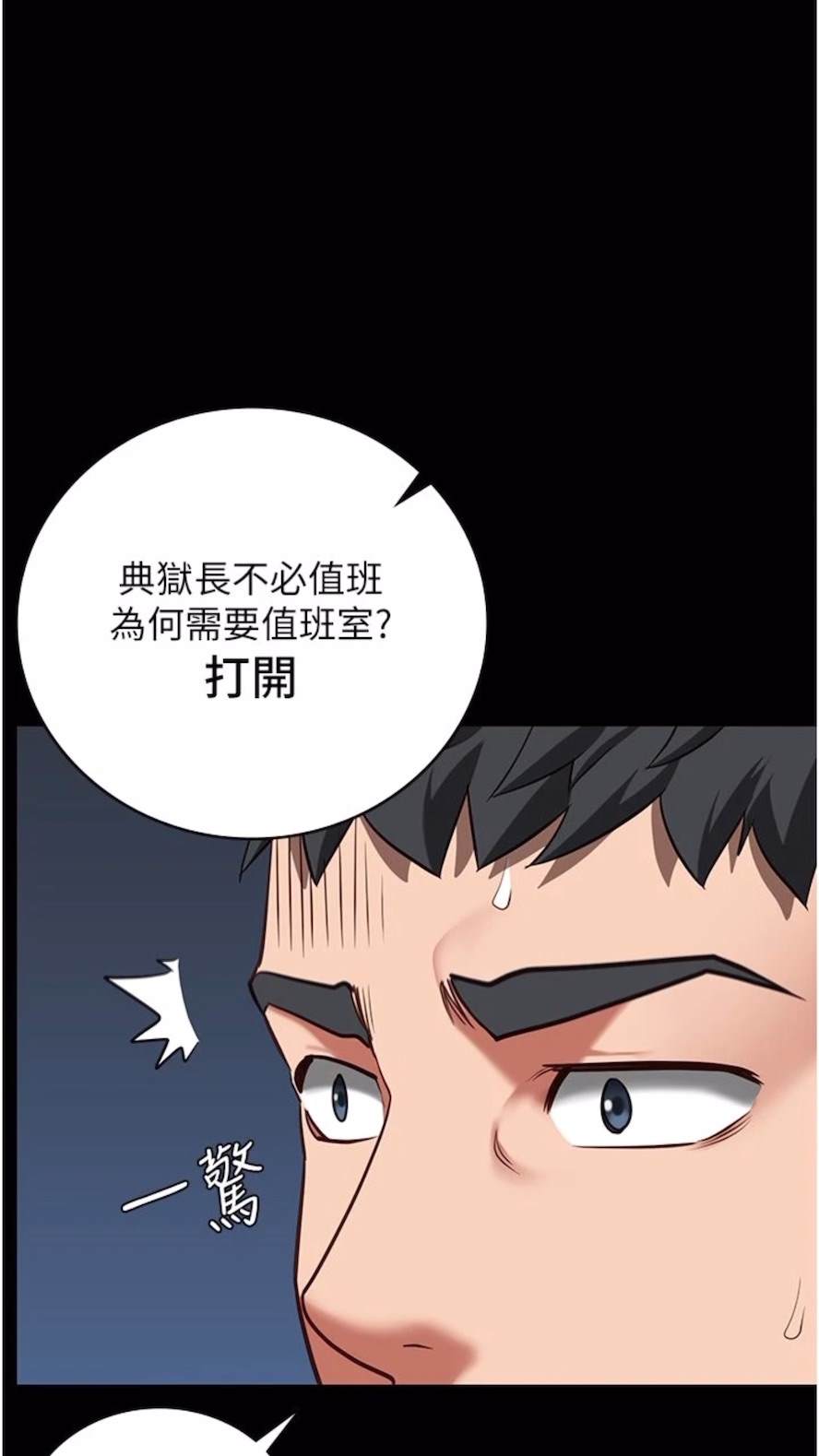 韩国漫画监狱女囚韩漫_监狱女囚-第44话-出乎意料的监狱大风吹在线免费阅读-韩国漫画-第27张图片