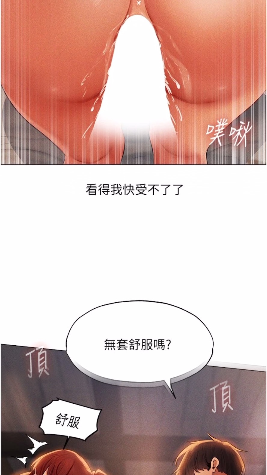 韩国漫画人妻猎人韩漫_人妻猎人-第40话-还债专用一级棒小穴在线免费阅读-韩国漫画-第88张图片