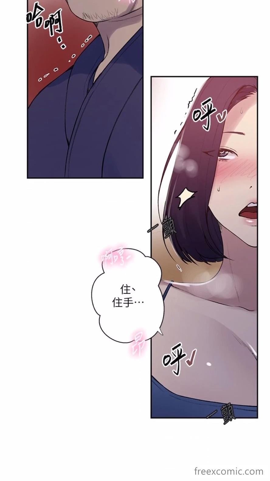 韩国漫画秘密教学韩漫_秘密教学-第211话-吴、吴子豪你这畜生…！！在线免费阅读-韩国漫画-第9张图片