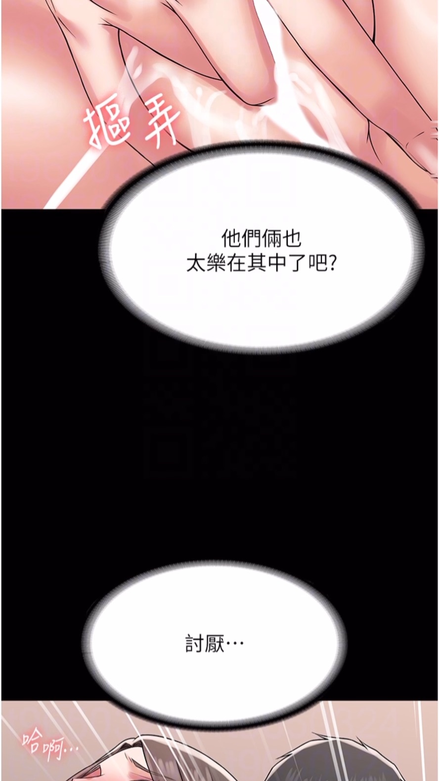 韩国漫画PUA完全攻略韩漫_PUA完全攻略-第56话-嗷嗷待插的两个小穴在线免费阅读-韩国漫画-第57张图片