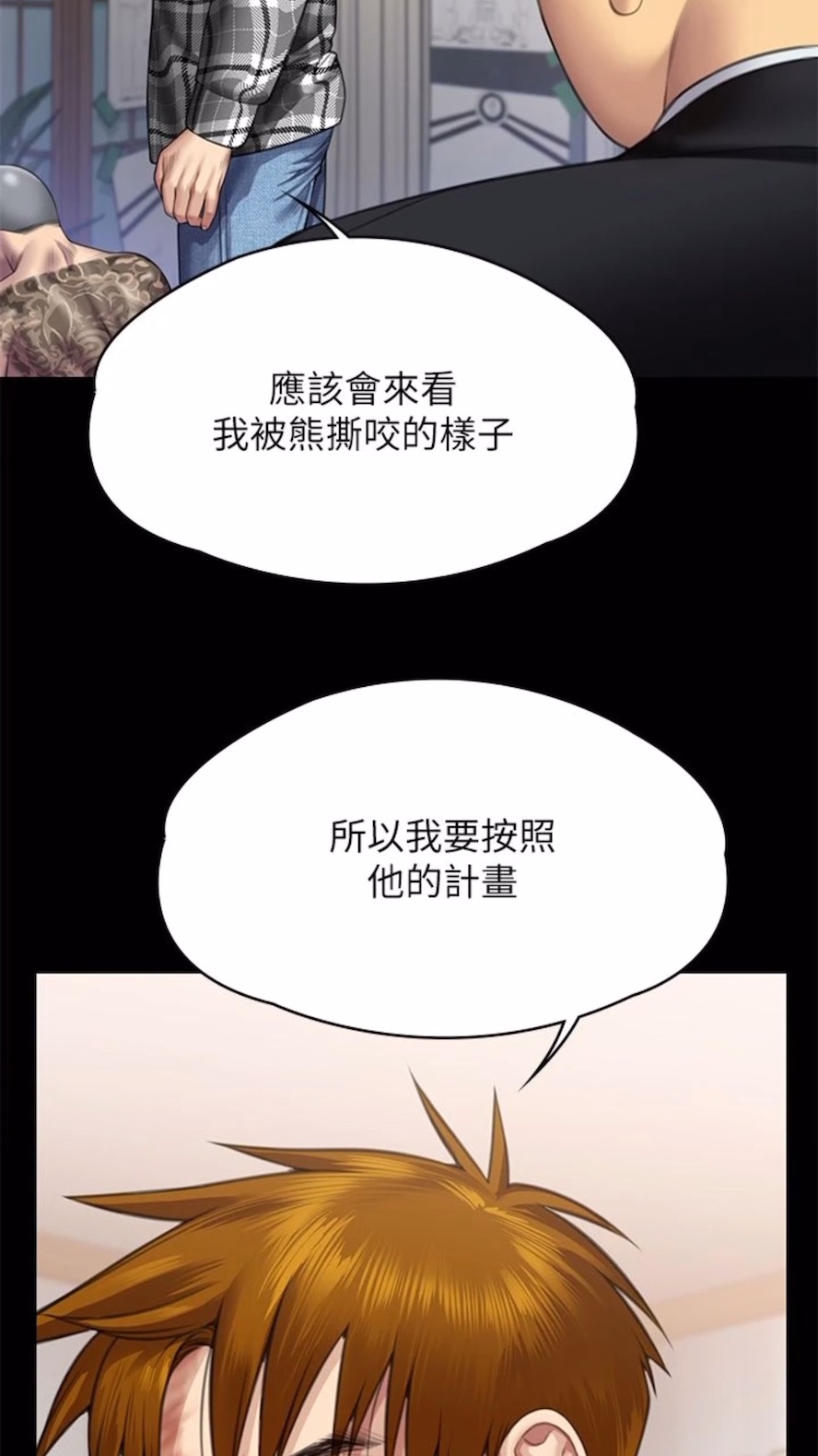 韩国漫画傀儡韩漫_傀儡-第310话-我要让你妈变百元妓女！在线免费阅读-韩国漫画-第107张图片