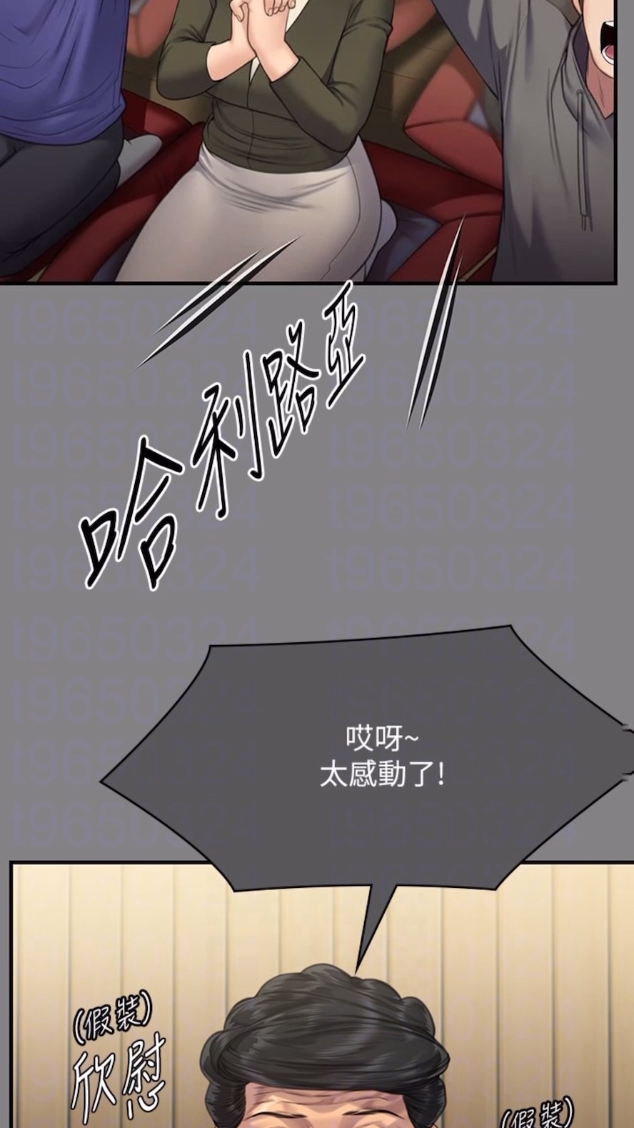 韩国漫画傀儡韩漫_傀儡-第310话-我要让你妈变百元妓女！在线免费阅读-韩国漫画-第53张图片