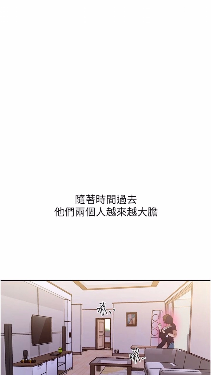 韩国漫画秘密教学韩漫_秘密教学-第211话-吴、吴子豪你这畜生…！！在线免费阅读-韩国漫画-第43张图片