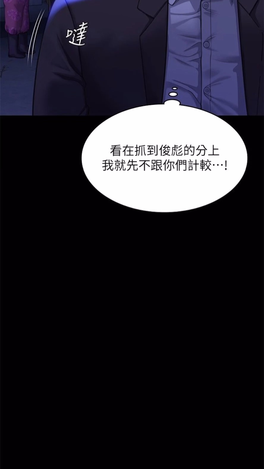 韩国漫画傀儡韩漫_傀儡-第310话-我要让你妈变百元妓女！在线免费阅读-韩国漫画-第116张图片