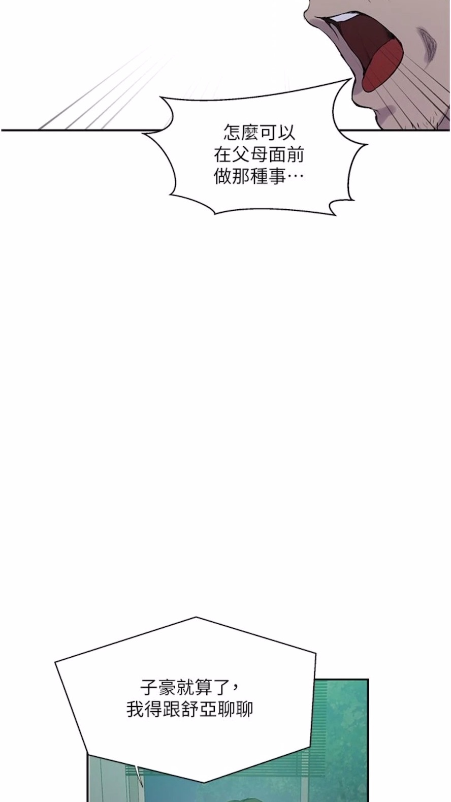 韩国漫画秘密教学韩漫_秘密教学-第211话-吴、吴子豪你这畜生…！！在线免费阅读-韩国漫画-第53张图片