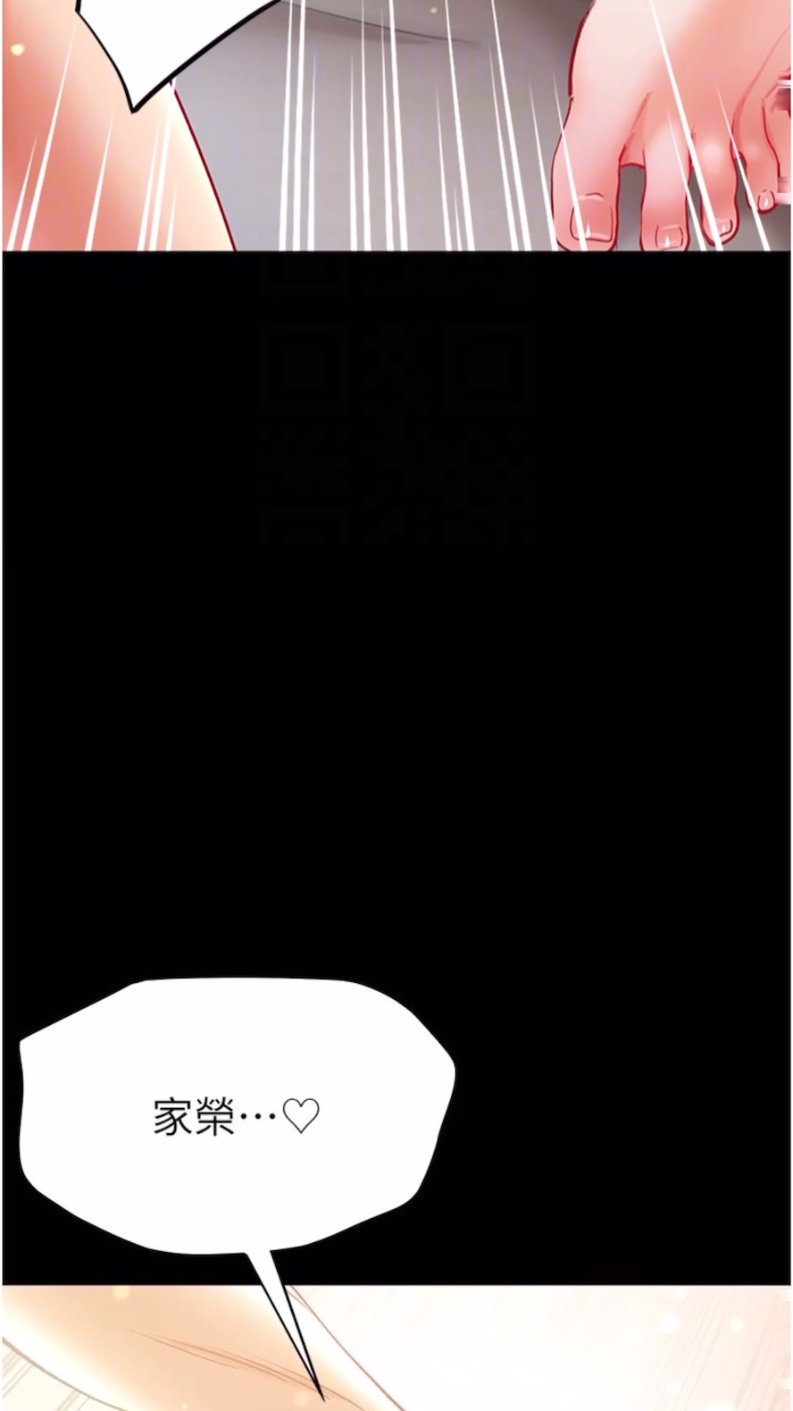 韩国漫画第一大弟子韩漫_第一大弟子-第68话-我们还有事没「做」在线免费阅读-韩国漫画-第69张图片