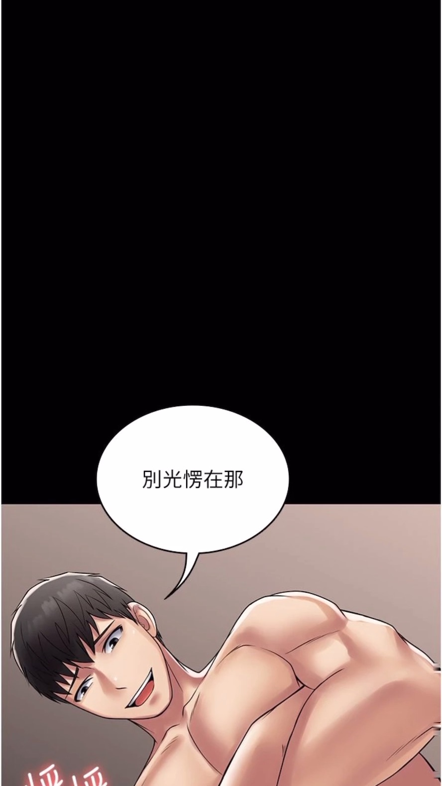 韩国漫画PUA完全攻略韩漫_PUA完全攻略-第56话-嗷嗷待插的两个小穴在线免费阅读-韩国漫画-第82张图片