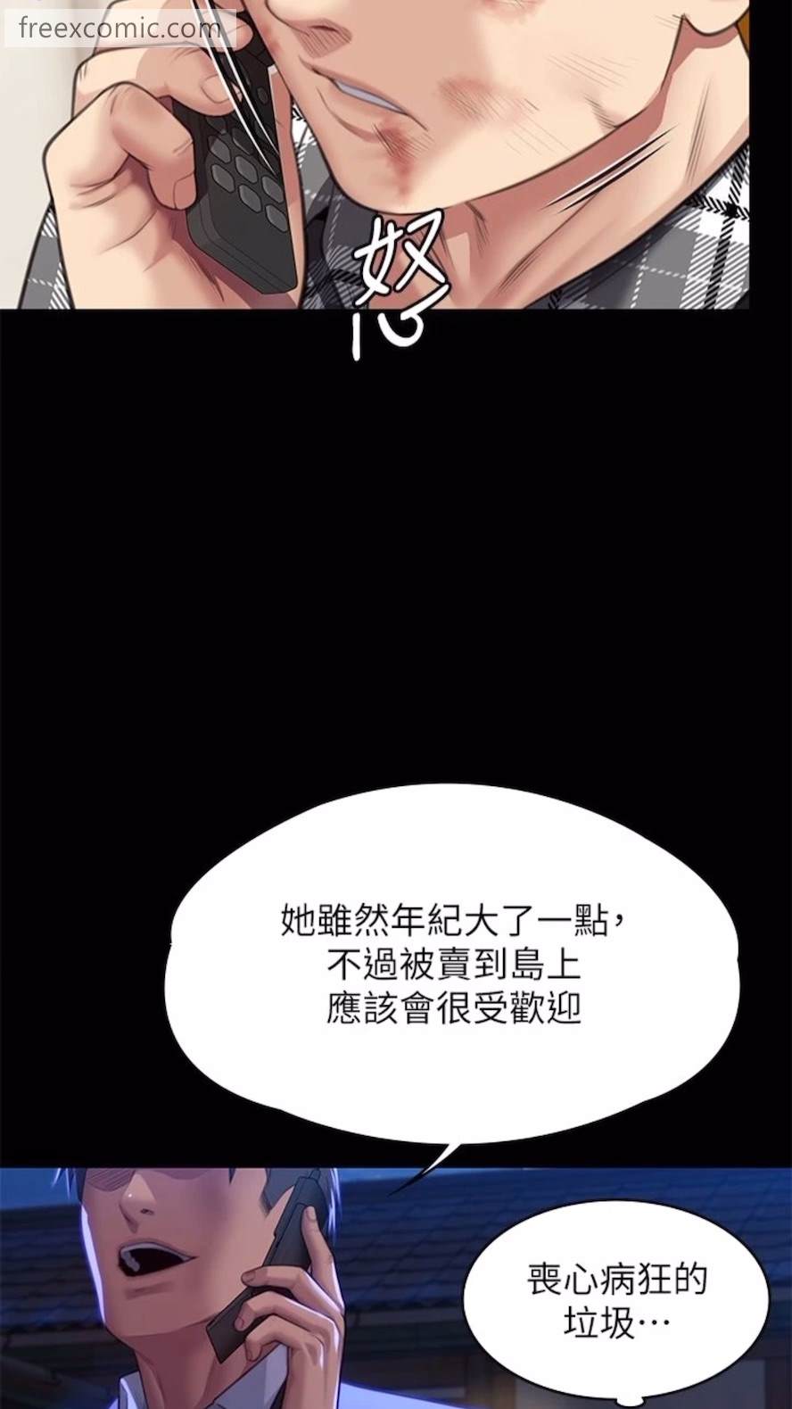 韩国漫画傀儡韩漫_傀儡-第310话-我要让你妈变百元妓女！在线免费阅读-韩国漫画-第90张图片