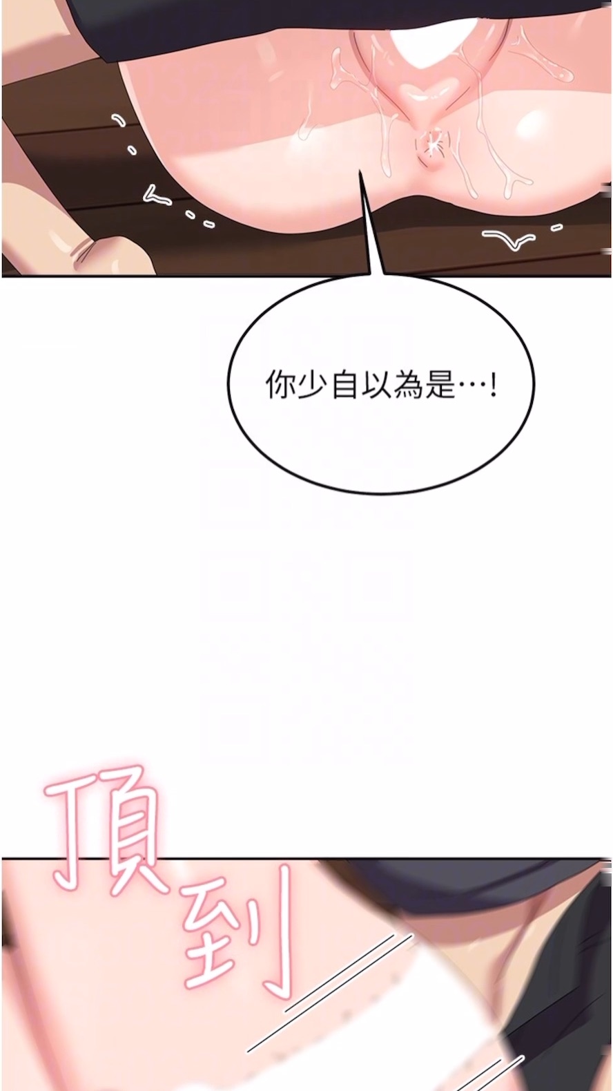 韩国漫画国军女大生韩漫_国军女大生-第48话-谁先高潮谁就输了在线免费阅读-韩国漫画-第68张图片