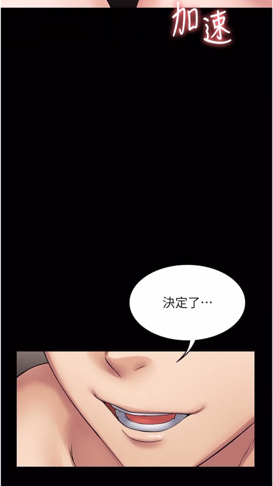 韩国漫画PUA完全攻略韩漫_PUA完全攻略-第56话-嗷嗷待插的两个小穴在线免费阅读-韩国漫画-第44张图片