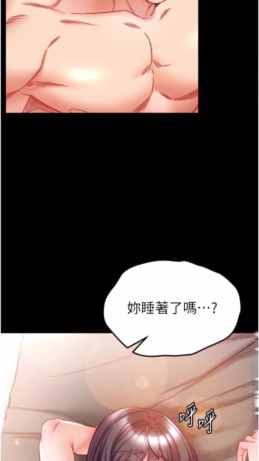 韩国漫画第一大弟子韩漫_第一大弟子-第68话-我们还有事没「做」在线免费阅读-韩国漫画-第83张图片