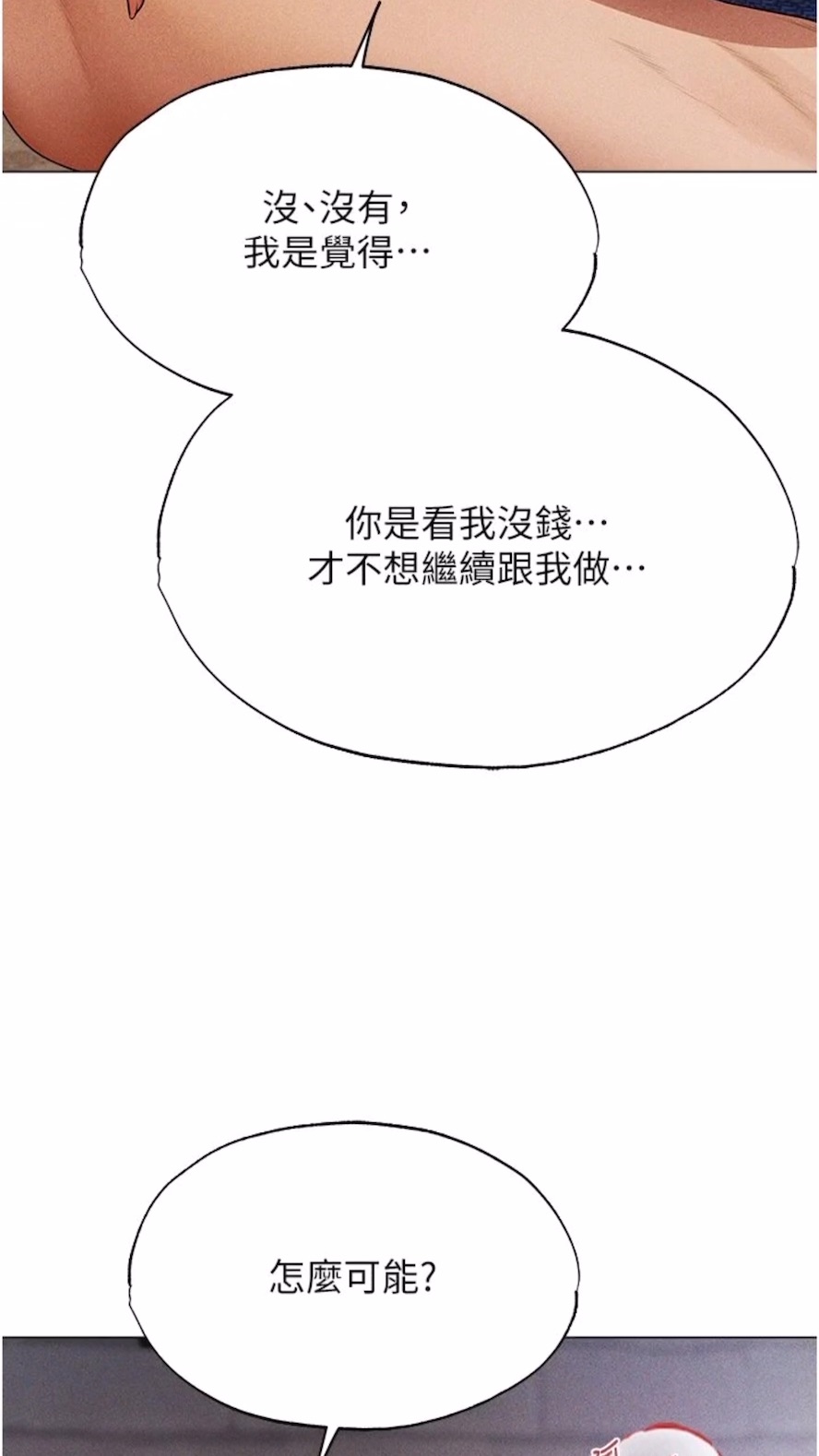 韩国漫画人妻猎人韩漫_人妻猎人-第40话-还债专用一级棒小穴在线免费阅读-韩国漫画-第34张图片