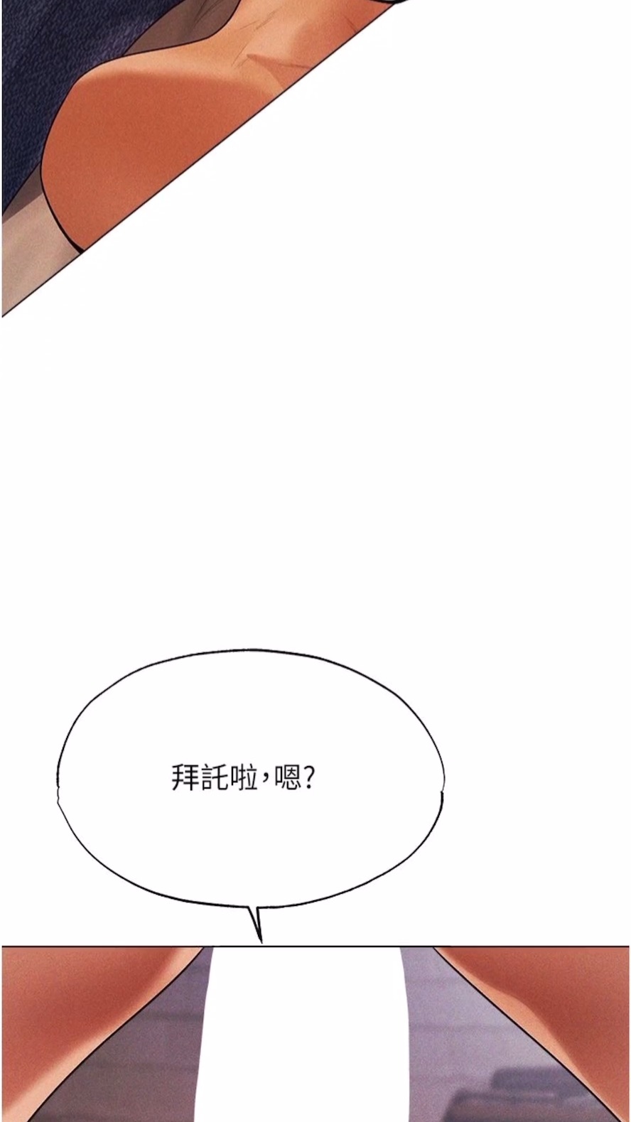 韩国漫画人妻猎人韩漫_人妻猎人-第40话-还债专用一级棒小穴在线免费阅读-韩国漫画-第43张图片