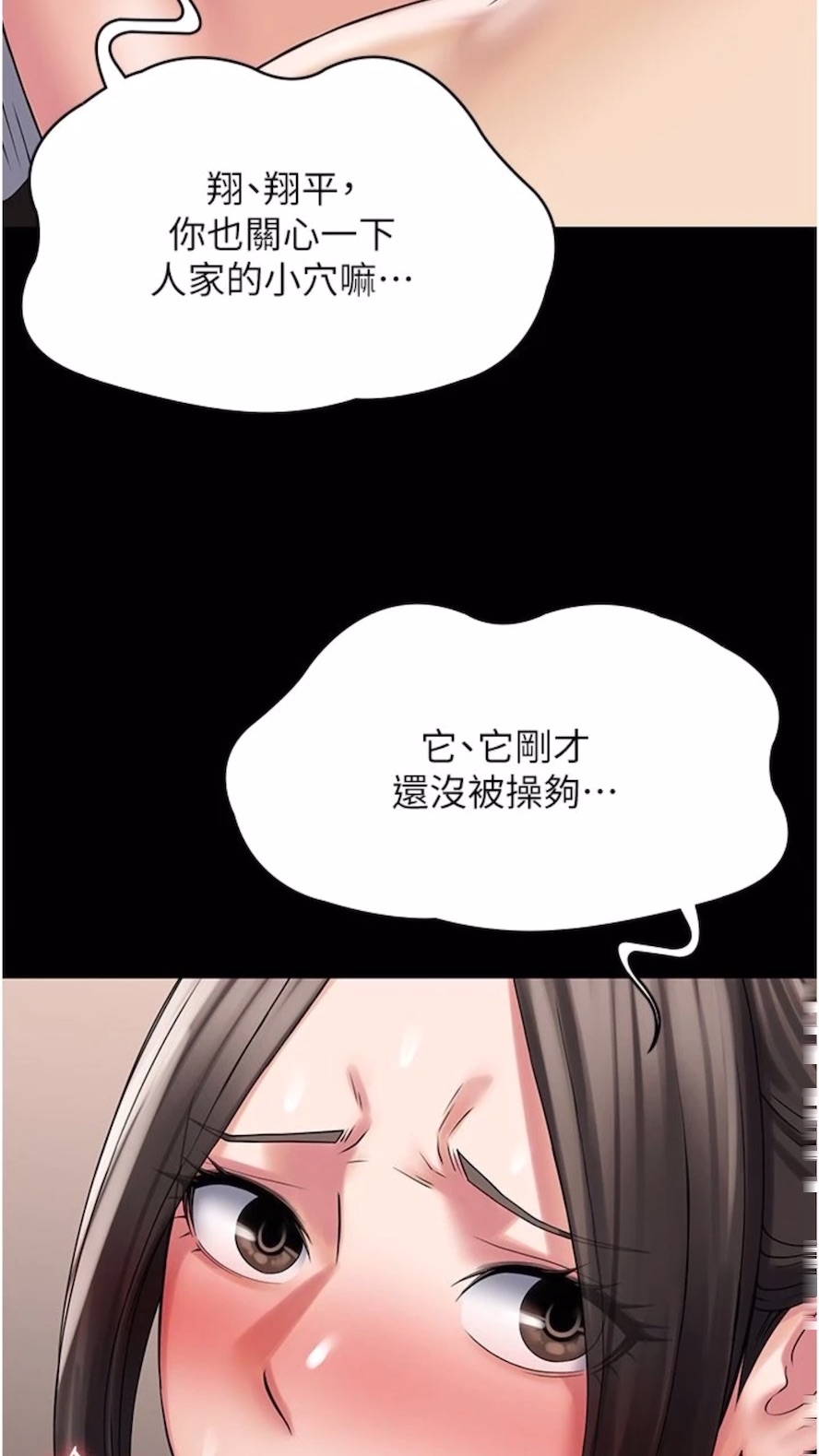 韩国漫画PUA完全攻略韩漫_PUA完全攻略-第56话-嗷嗷待插的两个小穴在线免费阅读-韩国漫画-第39张图片