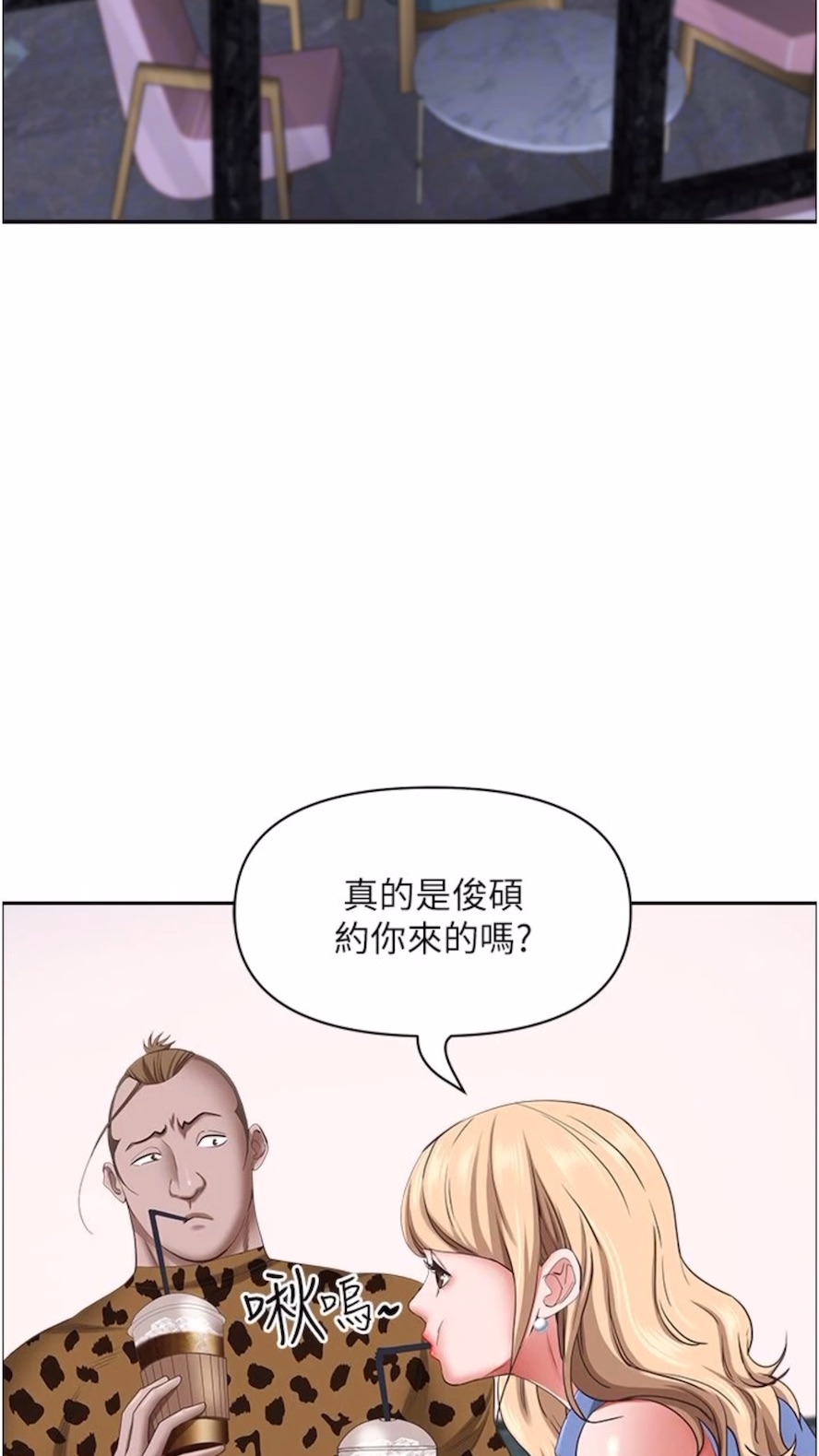 韩国漫画霸占人妻韩漫_霸占人妻-第120话-一起赚笔更大的在线免费阅读-韩国漫画-第48张图片