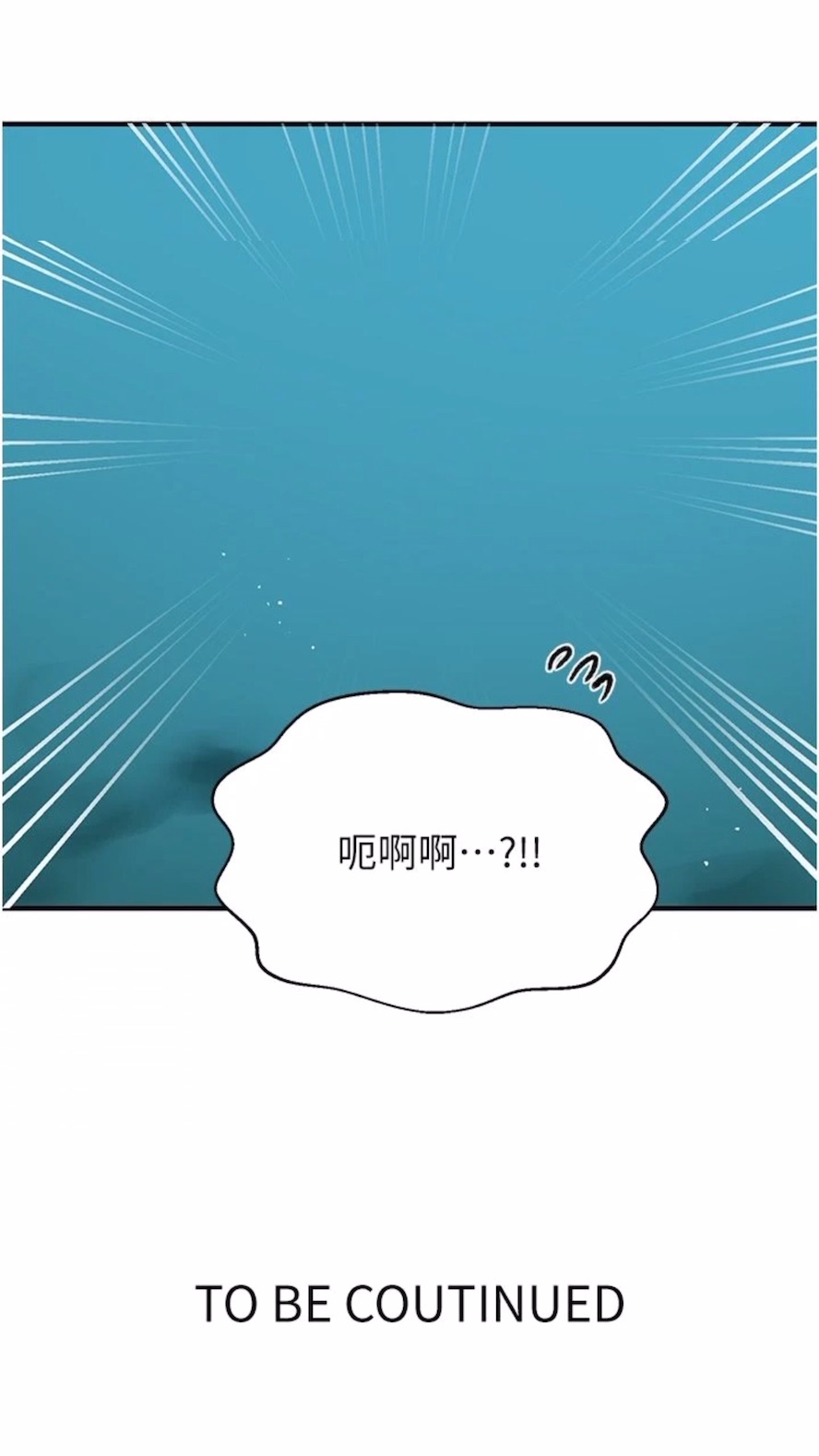 韩国漫画秘密教学韩漫_秘密教学-第211话-吴、吴子豪你这畜生…！！在线免费阅读-韩国漫画-第75张图片