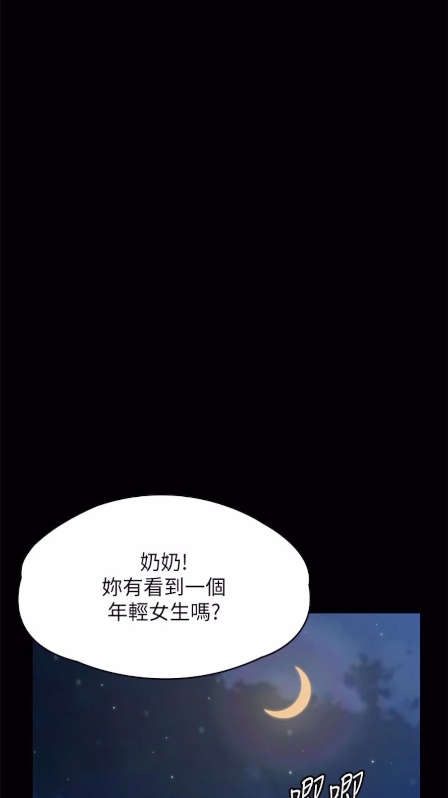 韩国漫画傀儡韩漫_傀儡-第310话-我要让你妈变百元妓女！在线免费阅读-韩国漫画-第110张图片