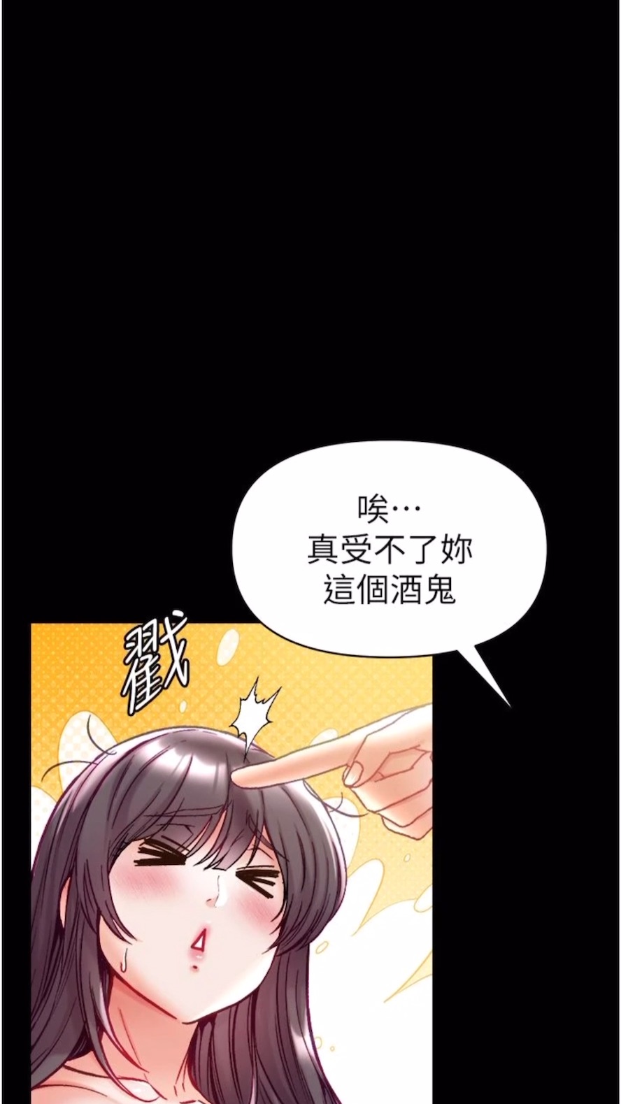 韩国漫画第一大弟子韩漫_第一大弟子-第68话-我们还有事没「做」在线免费阅读-韩国漫画-第33张图片