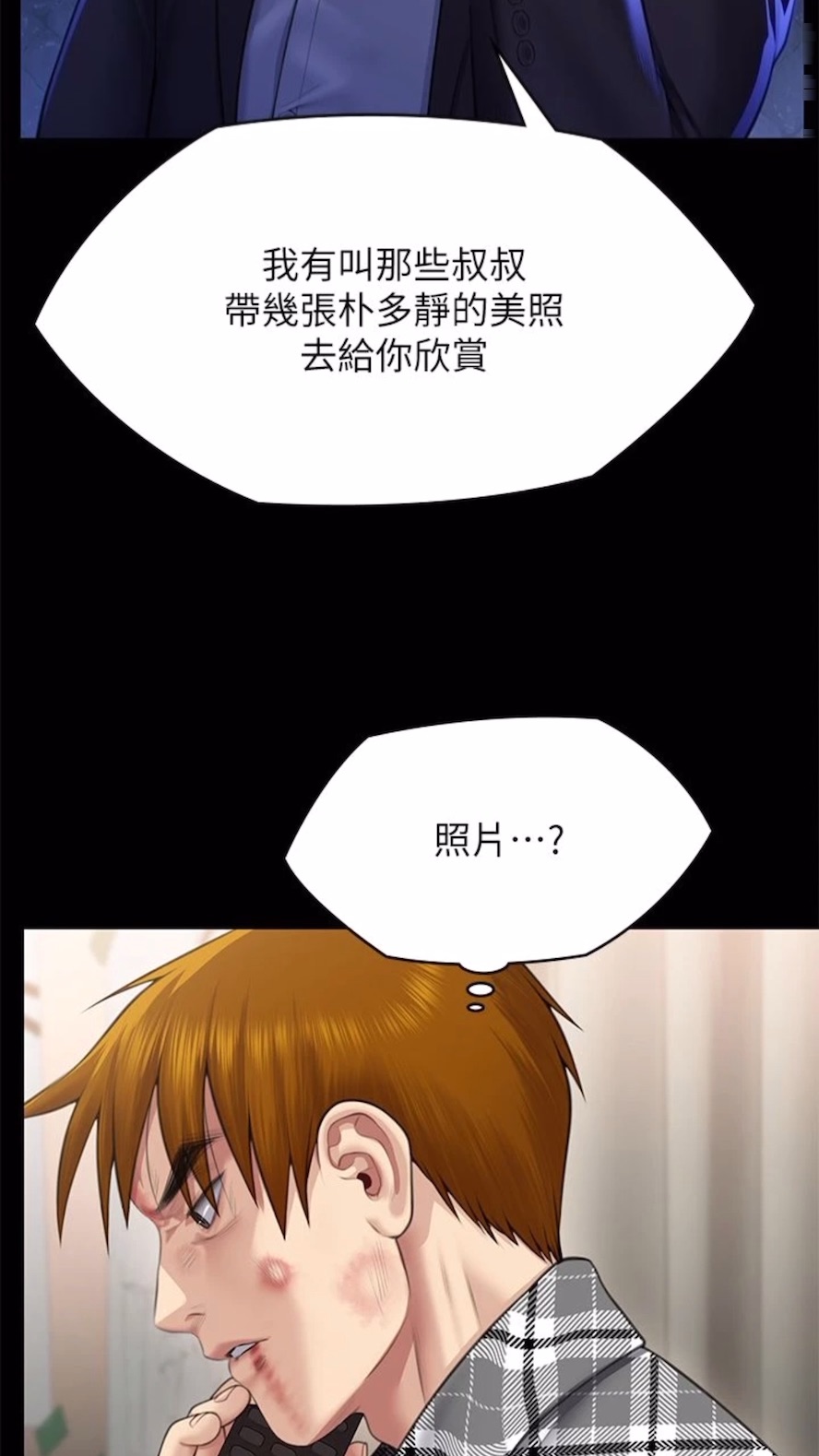 韩国漫画傀儡韩漫_傀儡-第310话-我要让你妈变百元妓女！在线免费阅读-韩国漫画-第87张图片