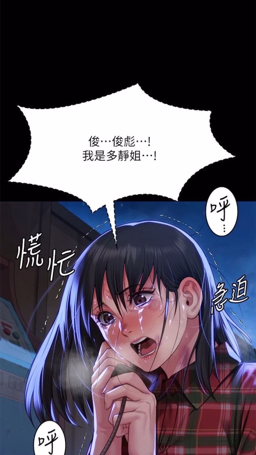 韩国漫画傀儡韩漫_傀儡-第310话-我要让你妈变百元妓女！在线免费阅读-韩国漫画-第1张图片