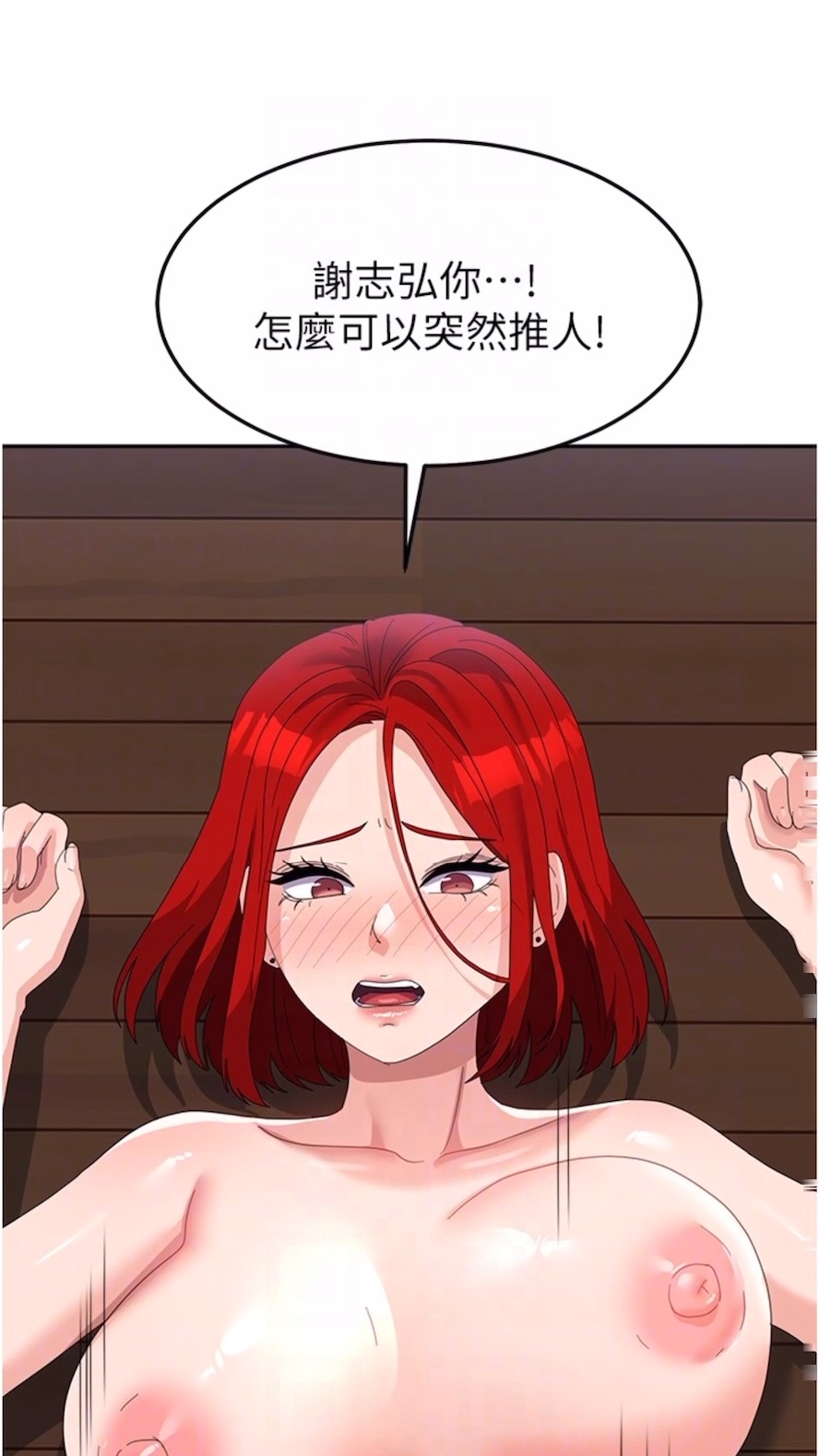 韩国漫画国军女大生韩漫_国军女大生-第48话-谁先高潮谁就输了在线免费阅读-韩国漫画-第58张图片