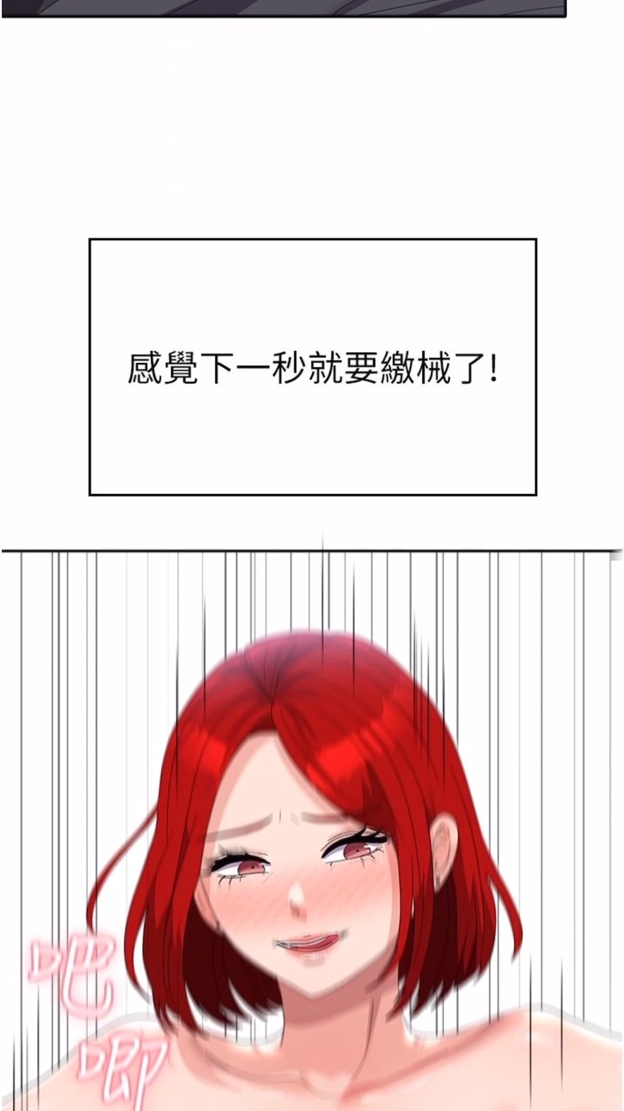 韩国漫画国军女大生韩漫_国军女大生-第48话-谁先高潮谁就输了在线免费阅读-韩国漫画-第26张图片