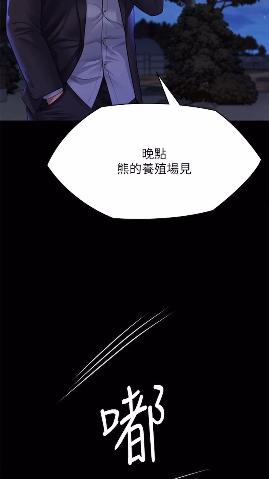 韩国漫画傀儡韩漫_傀儡-第310话-我要让你妈变百元妓女！在线免费阅读-韩国漫画-第102张图片