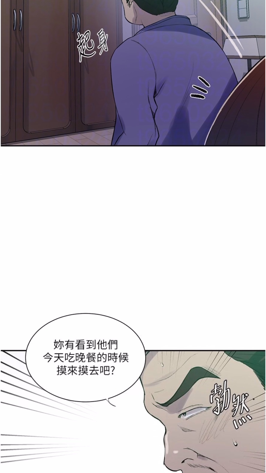 韩国漫画秘密教学韩漫_秘密教学-第211话-吴、吴子豪你这畜生…！！在线免费阅读-韩国漫画-第52张图片