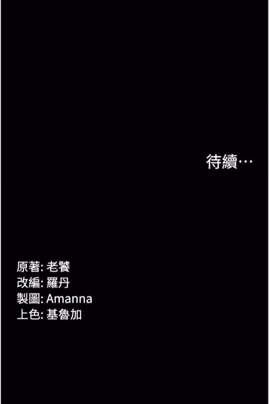 韩国漫画PUA完全攻略韩漫_PUA完全攻略-第56话-嗷嗷待插的两个小穴在线免费阅读-韩国漫画-第84张图片