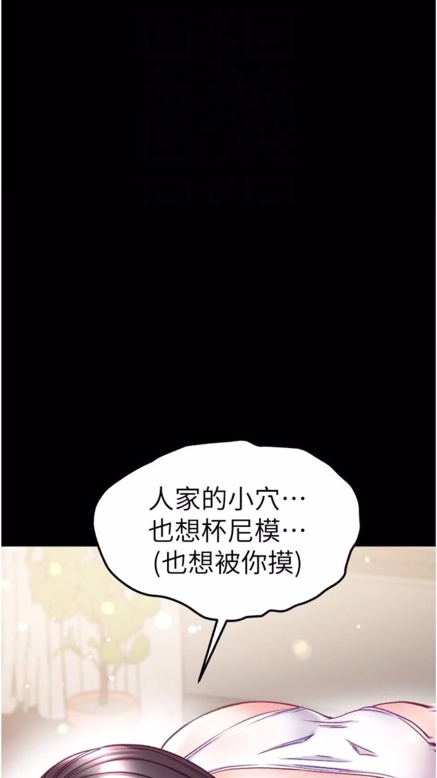 韩国漫画第一大弟子韩漫_第一大弟子-第68话-我们还有事没「做」在线免费阅读-韩国漫画-第57张图片