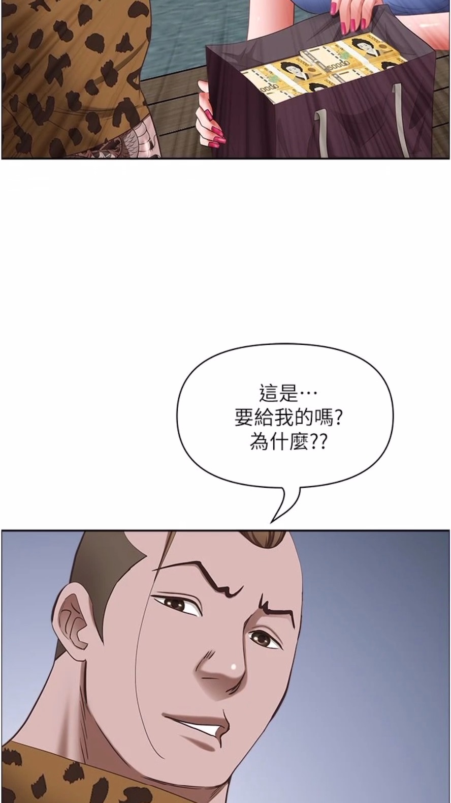 韩国漫画霸占人妻韩漫_霸占人妻-第120话-一起赚笔更大的在线免费阅读-韩国漫画-第71张图片