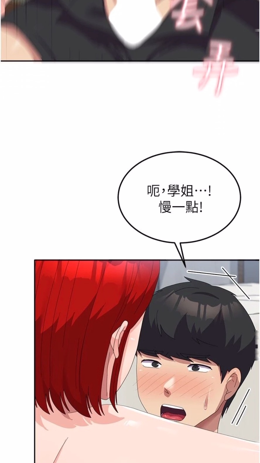 韩国漫画国军女大生韩漫_国军女大生-第48话-谁先高潮谁就输了在线免费阅读-韩国漫画-第19张图片