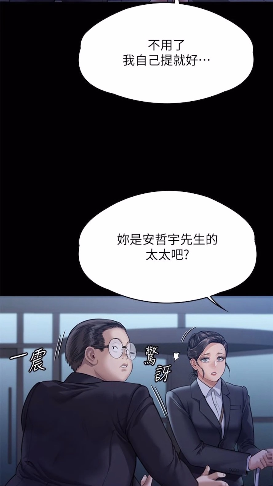 韩国漫画傀儡韩漫_傀儡-第310话-我要让你妈变百元妓女！在线免费阅读-韩国漫画-第67张图片