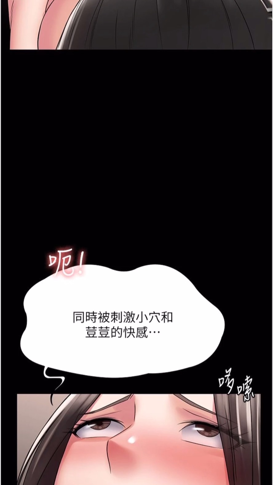 韩国漫画PUA完全攻略韩漫_PUA完全攻略-第56话-嗷嗷待插的两个小穴在线免费阅读-韩国漫画-第64张图片