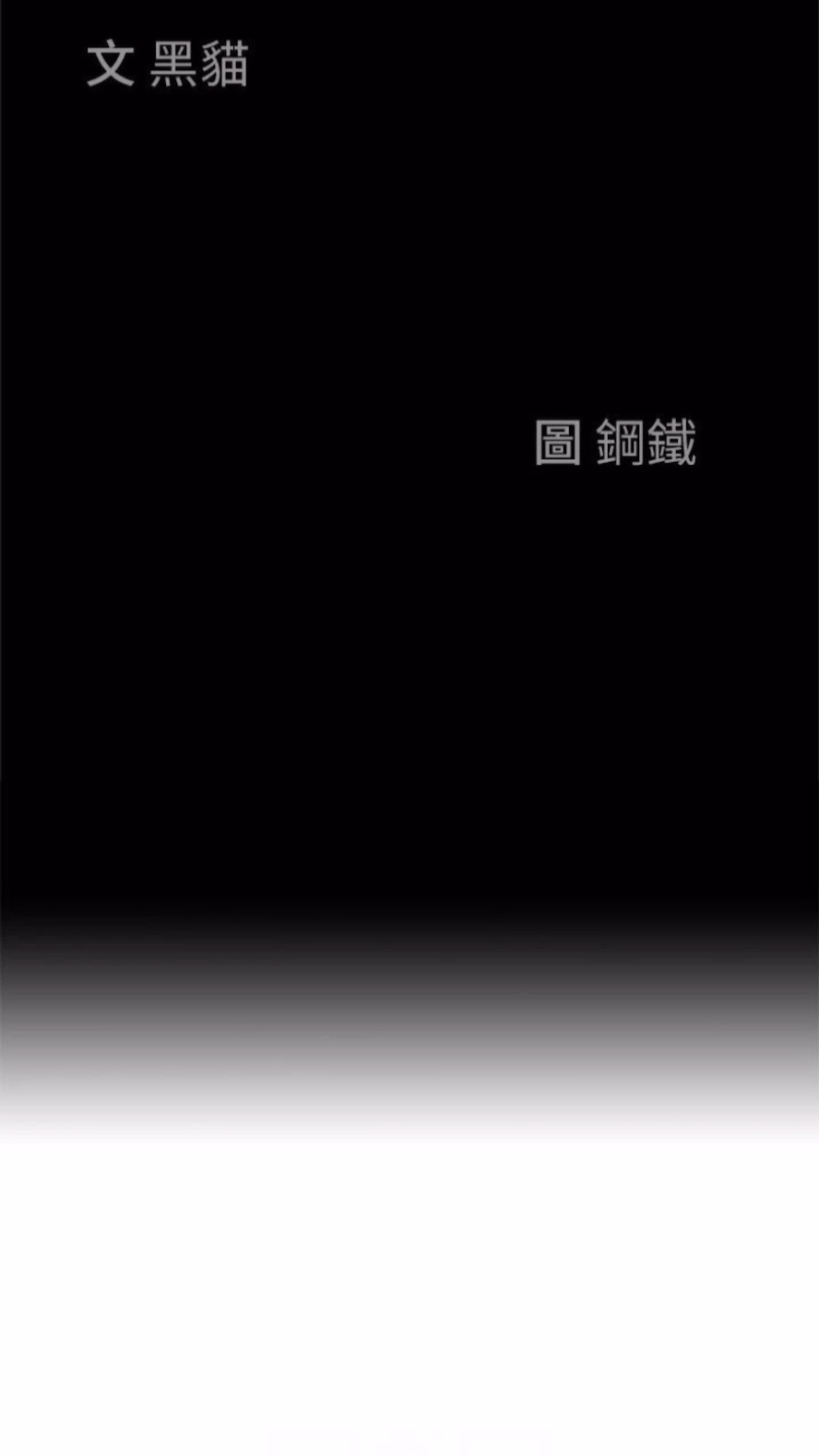 韩国漫画霸占人妻韩漫_霸占人妻-第120话-一起赚笔更大的在线免费阅读-韩国漫画-第8张图片