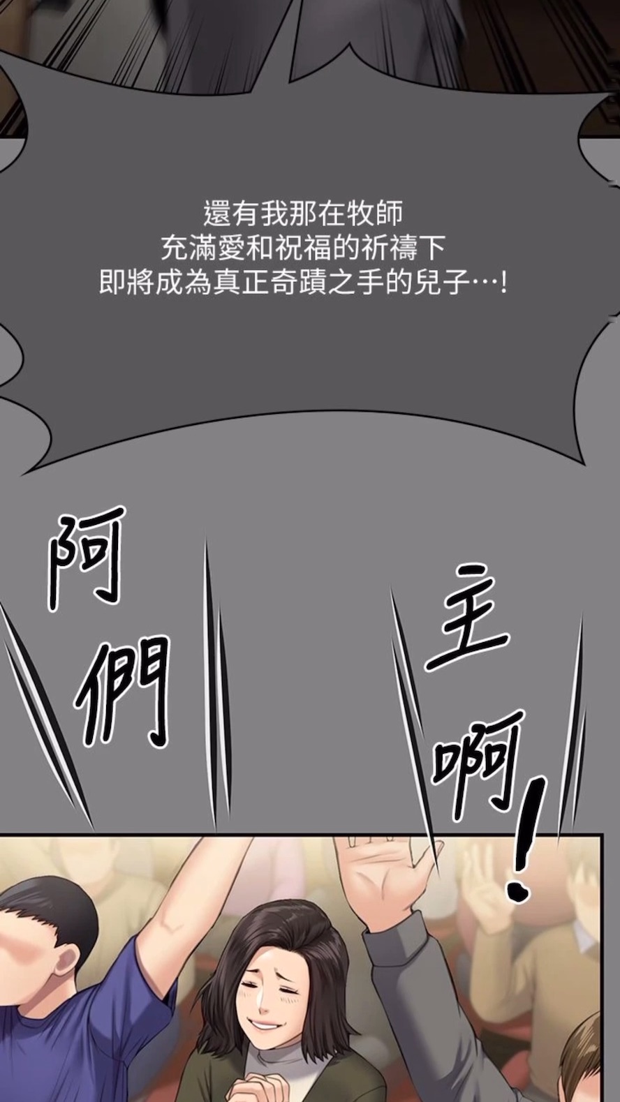 韩国漫画傀儡韩漫_傀儡-第310话-我要让你妈变百元妓女！在线免费阅读-韩国漫画-第52张图片